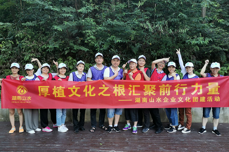 企業(yè)文(wén)化團建活動