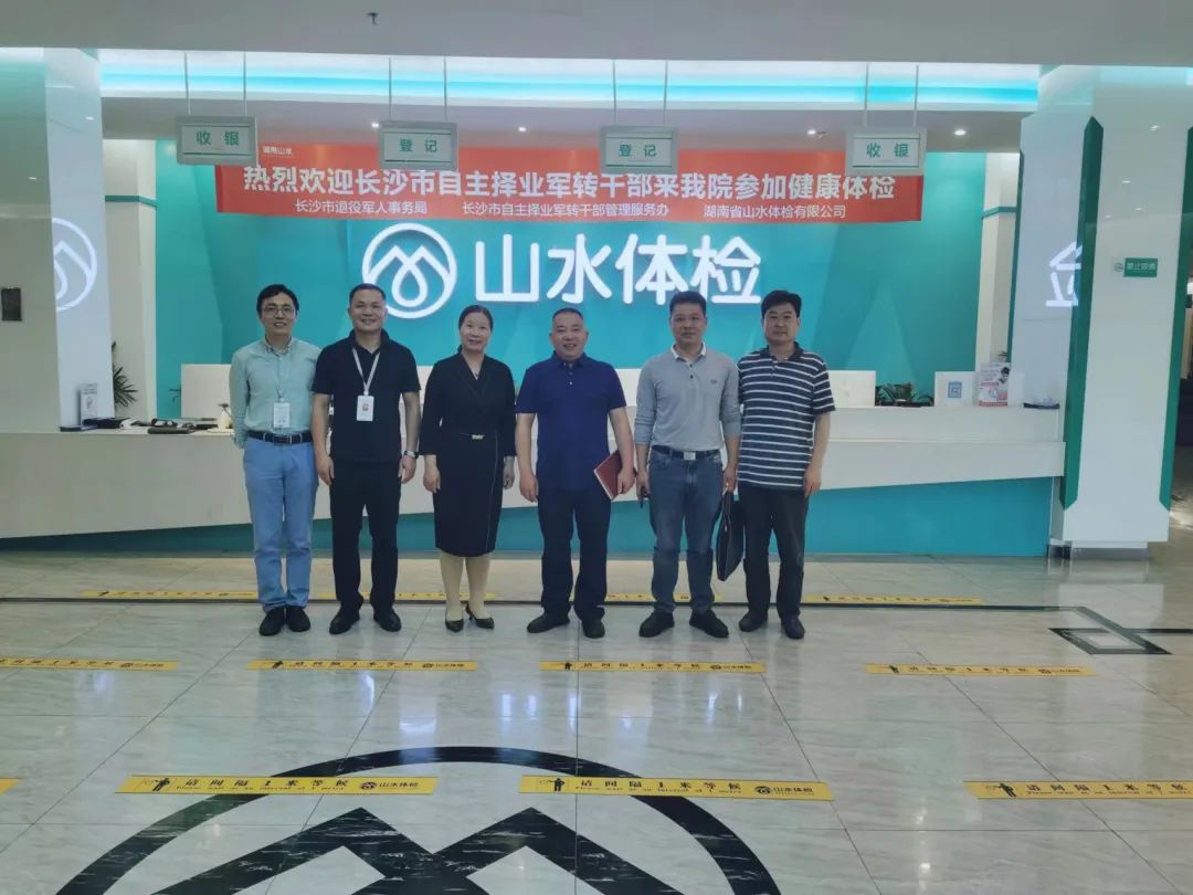 校(xiào)企合作——南華大(dà)學船(chuán)山學院副院長一行(xíng)到(dào)湖南山水(shuǐ)集團考察交流