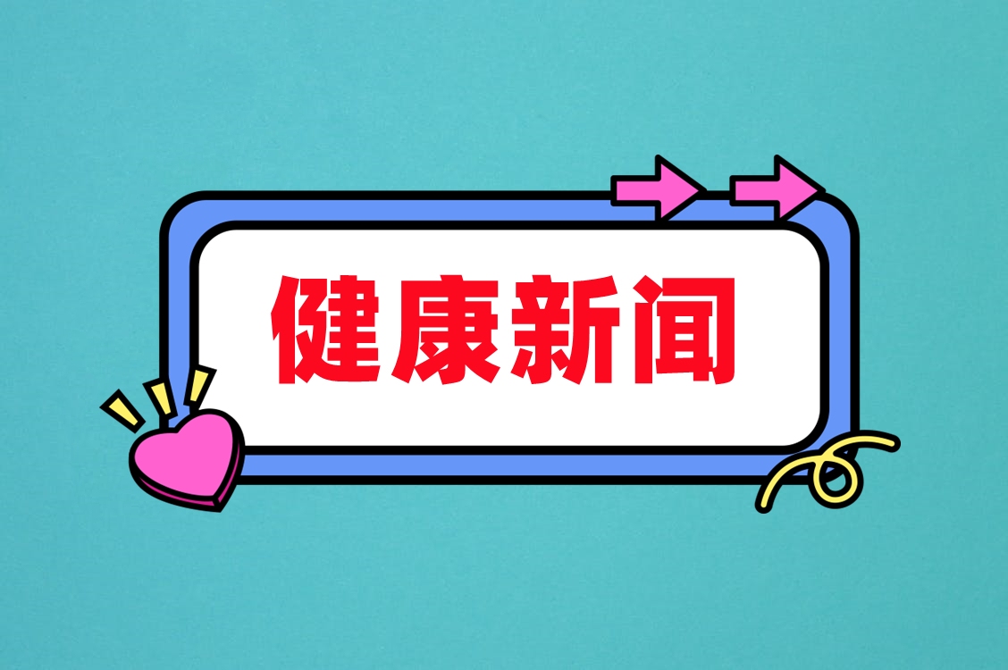 湖南職工(gōng)醫保代繳擴圍 本人(rén)近親屬受益